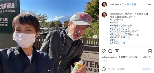 木村祐一、西方凌の夫婦ショット