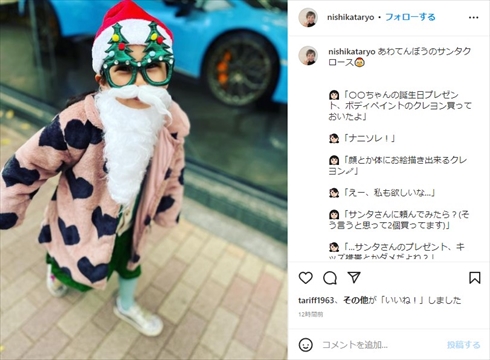 木村祐一、西方凌の長女