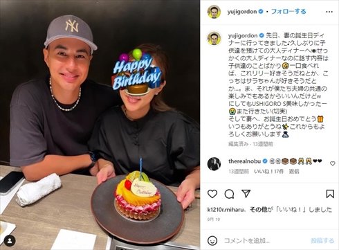 ユージと妻の夫婦ショット