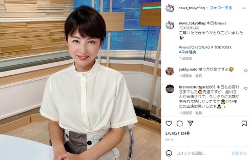 離婚を発表した平井理央