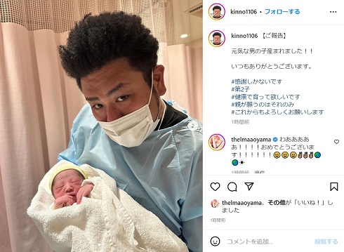 次男を抱く鬼越トマホーク・金ちゃん