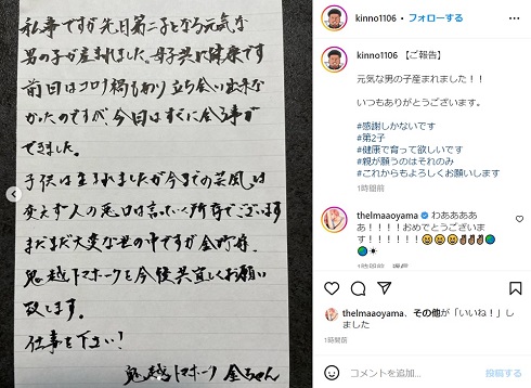  鬼越トマホーク・金ちゃん