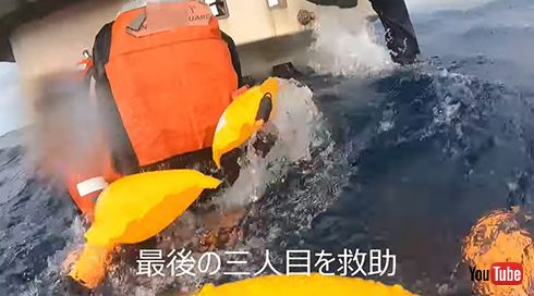 全員を救助完了