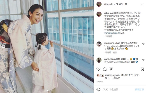 相武紗季と子供