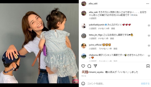 相武紗季と子供