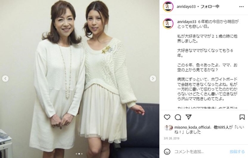 坂口杏里と坂口良子