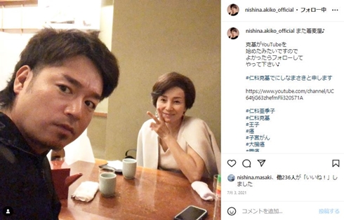 仁科亜季子と息子