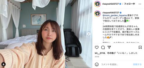 俳優和田正人の妻で第2子出産の吉木りさが産後ケアホテルへ