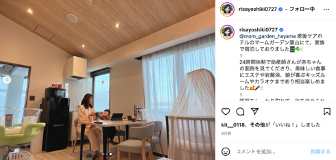 俳優和田正人の妻で第2子出産の吉木りさが産後ケアホテルへ