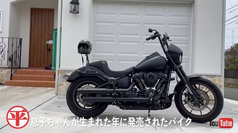 「FXLRS（ローライダーS）」