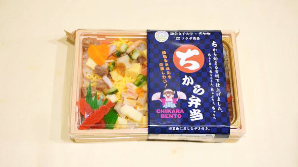 ちから弁当