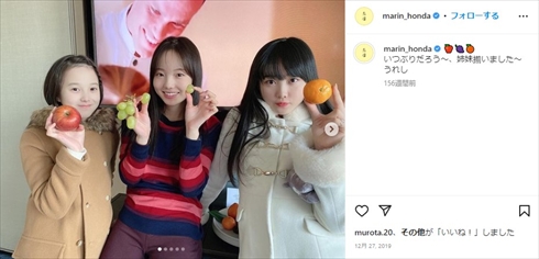 本田真凜、本田望結、本田紗来の姉妹ショット