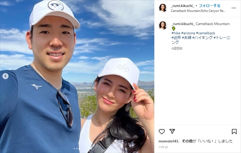 菊池雄星と深津瑠美の夫婦ショット