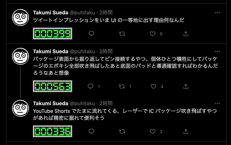 Twitterの表示回数を「アクセスカウンタ」風に変更する機能が登場!?　「懐かしい」「インターネット老人会にはたまらない」