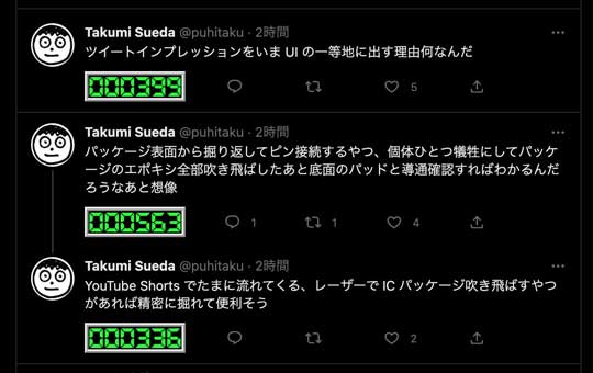 Twitter 表示回数 インプレッション 太古のインターネット キリ番 アクセスカウンター