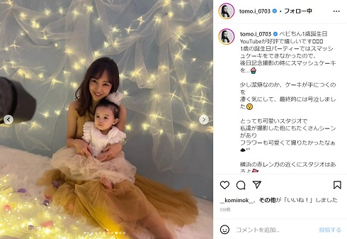 板野友美の娘1歳のバースデーフォト