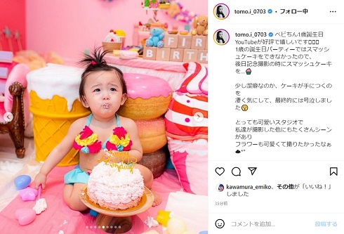 板野友美の娘1歳のバースデーフォト