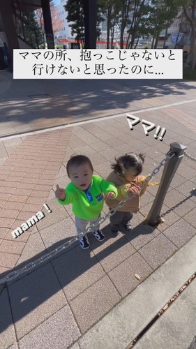 「抱っこじゃないと行けないと思ったのに…」