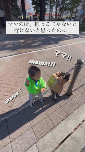 「抱っこじゃないと行けないと思ったのに…」