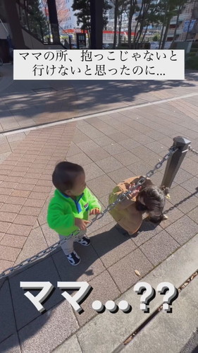 「抱っこじゃないと行けないと思ったのに…」