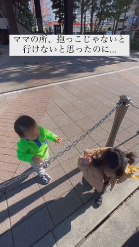 「抱っこじゃないと行けないと思ったのに…」