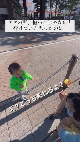 「抱っこじゃないと行けないと思ったのに…」