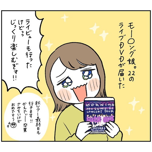 「未知との遭遇　アイドルを見る目」