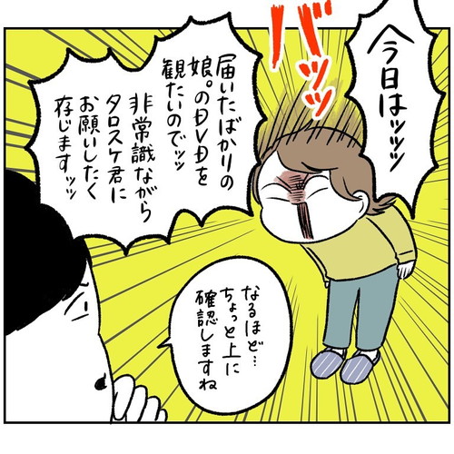 「未知との遭遇　アイドルを見る目」