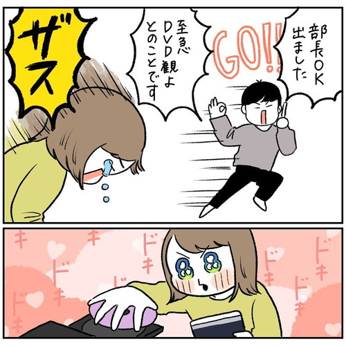 「未知との遭遇　アイドルを見る目」