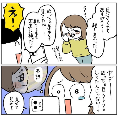 「未知との遭遇　アイドルを見る目」