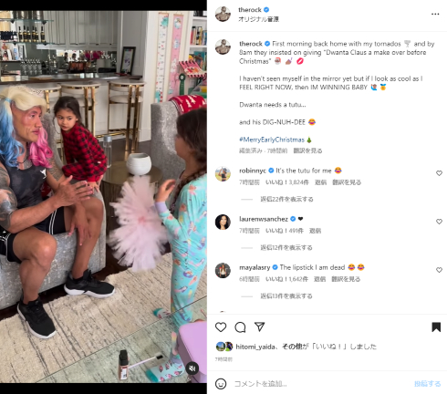 娘たちからいたずらされる「ロック様」ことドウェイン・ジョンソン