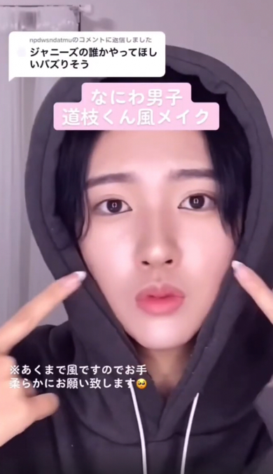 なにわ男子のものまねメイクが似すぎると話題