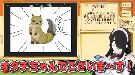 ポケモン 伊東ライフ ミリしら お絵かき VTuber ゲーム実況 縛りプレイ