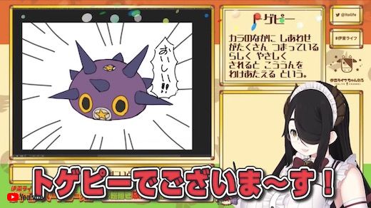 ポケモン 伊東ライフ ミリしら お絵かき VTuber ゲーム実況 縛りプレイ