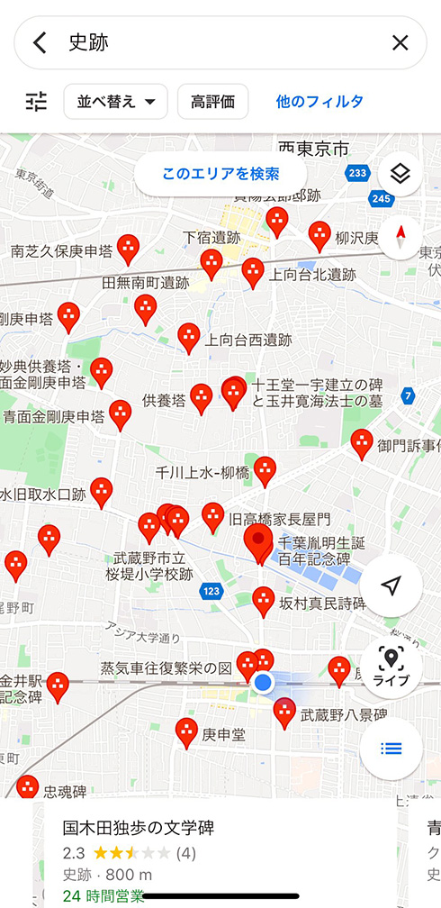 街歩きが楽しくなりそうなGoogleマップのライフハック　「知らない古墳がいっぱい出てきた」「こんな素敵な遊び方が」と話題に