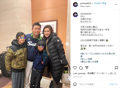 青木宣親の家族ショット