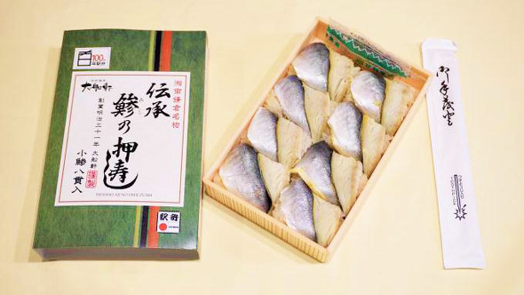 大船「鯵の押寿し」（1380円）