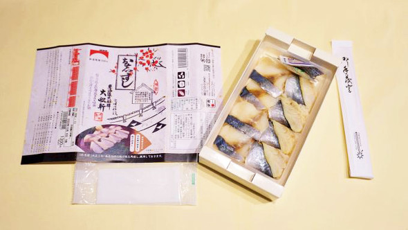 「駅弁味の陣2022」に合わせて販売された「元祖鯵の押寿し」。発売当時の掛け紙デザインが復刻され、中鯵と小鯵の食べくらべができた