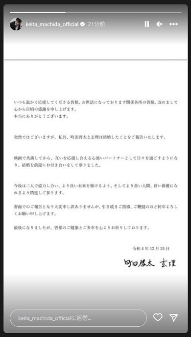 玄理との結婚を発表した「劇団EXILE」町田啓太