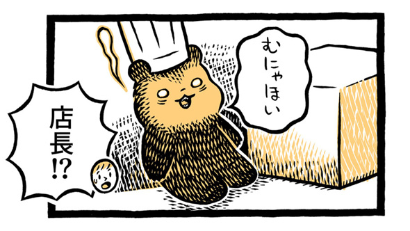 こぐまのケーキ屋さん