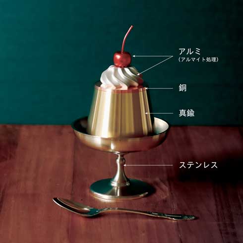 金属 世界一固い プリン アルミ 銅 真鍮 ステンレス 金属でできた固めプリン