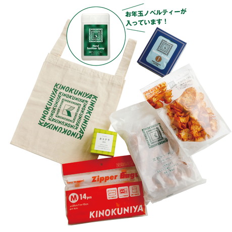 「ニューイヤーハッピーバッグ」