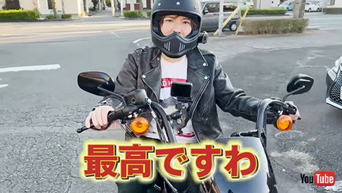 「最高ですわ！」。キムタクバイクのとりこになってしまったりんたろー。さん