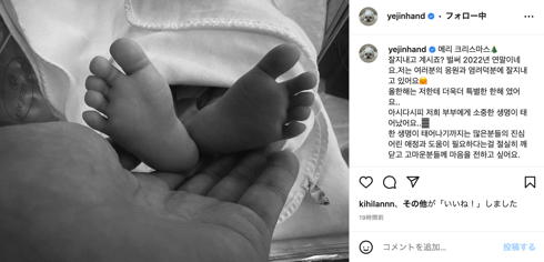 「愛の不時着」俳優ソン・イェジンとヒョンビンの間に第1子誕生