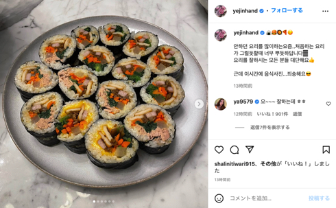 「愛の不時着」第1子妊娠ソン・イェジンが料理開始