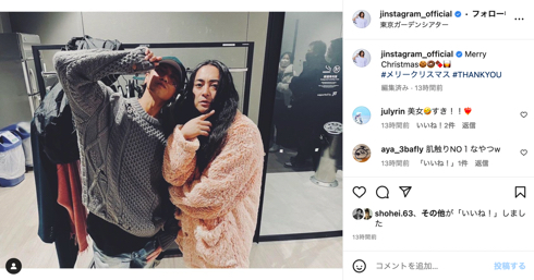 元KAT−TUN赤西仁と山田孝之がクリスマスデート