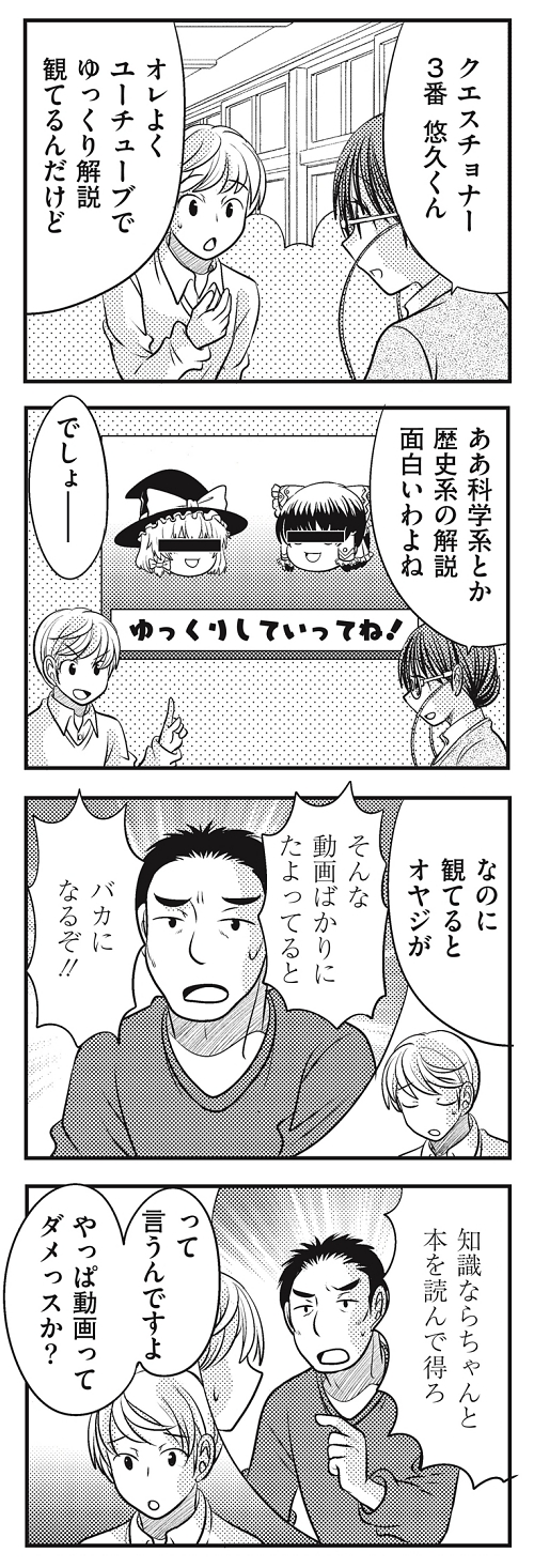 心的飽和 卒業式 ゆっくり解説