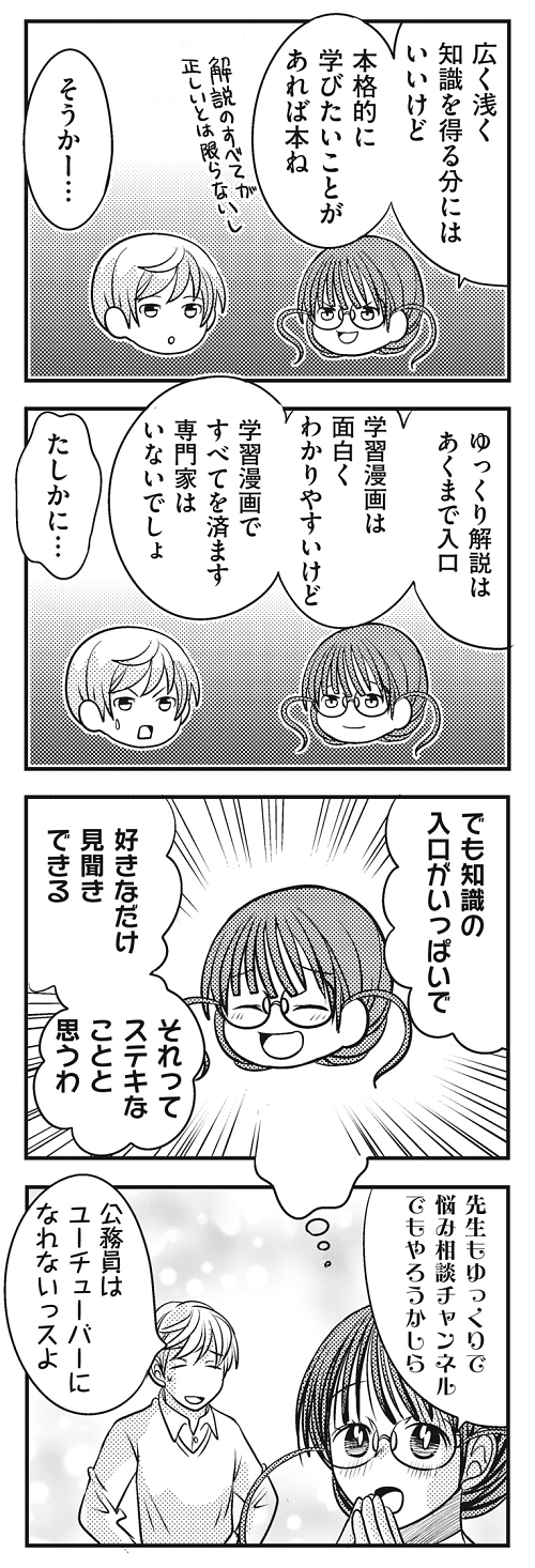 心的飽和 卒業式 ゆっくり解説