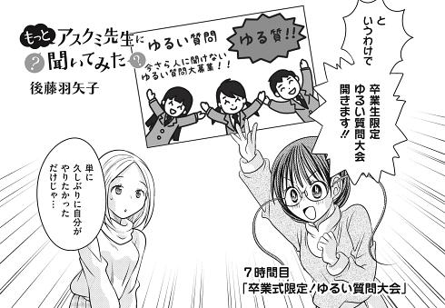 心的飽和 卒業式 ゆっくり解説