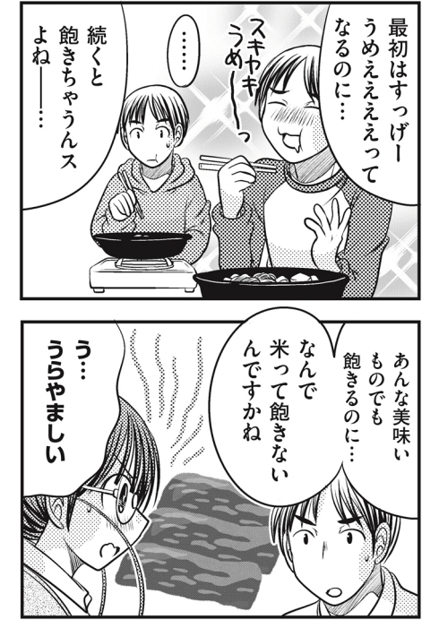 心的飽和 卒業式 ゆっくり解説